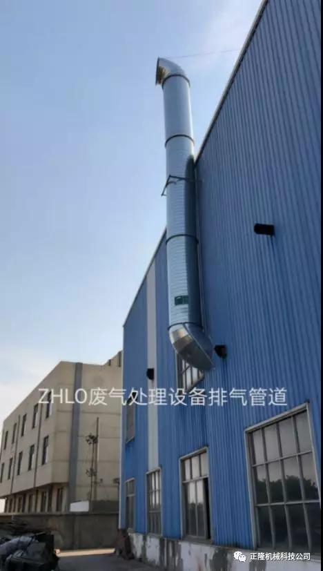 ZHLO噴漆有機(jī)廢氣治理工程